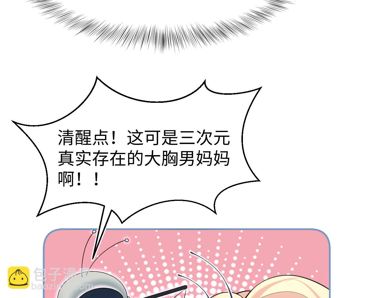 227黑暗神终于现身了！(1/2)-第229话
