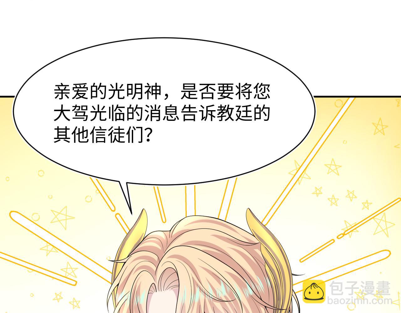 229新登场的究竟是？(1/3)-第231话