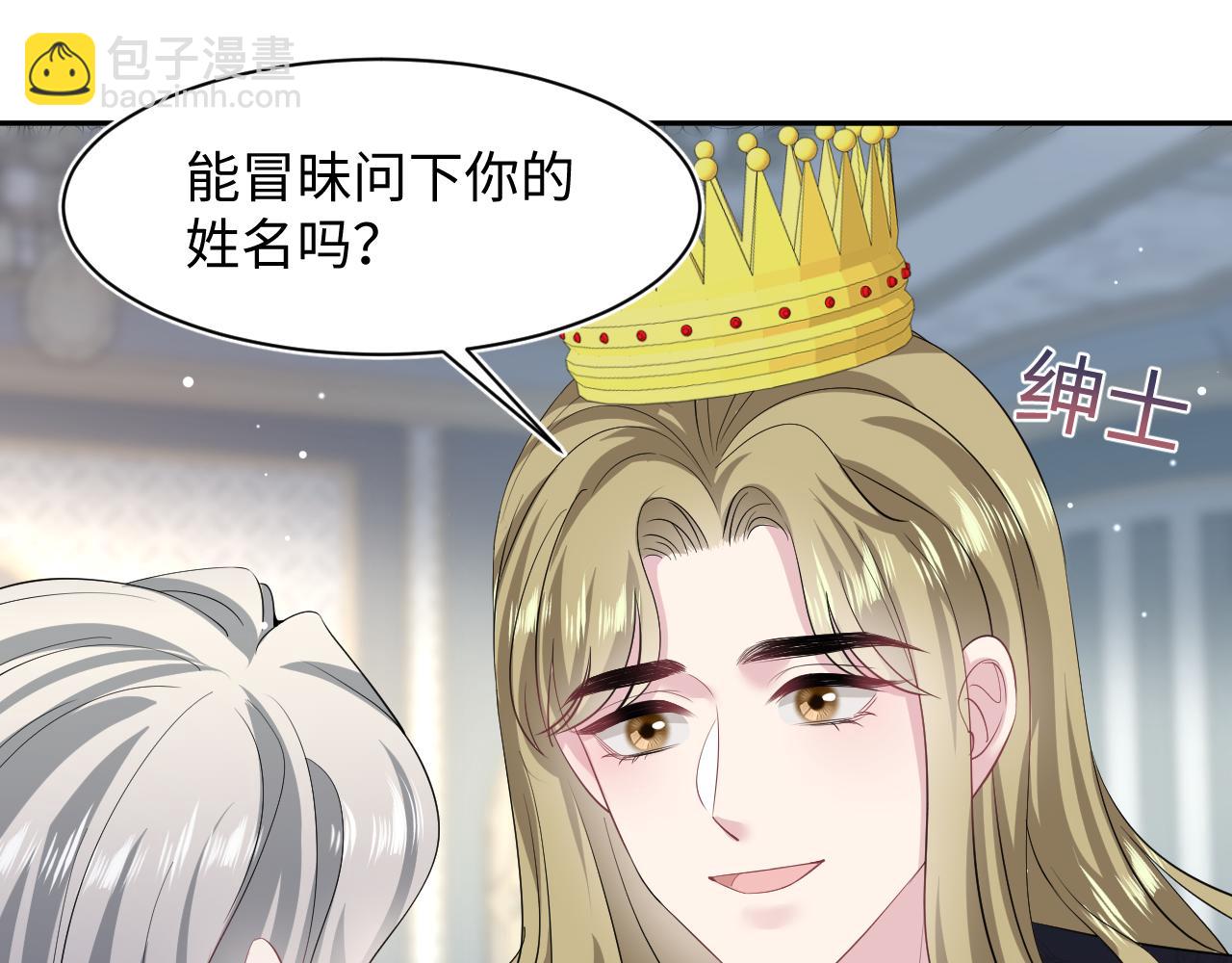 231又宠又甜&ldquo;神助攻&rdquo;(1/2)-第233话