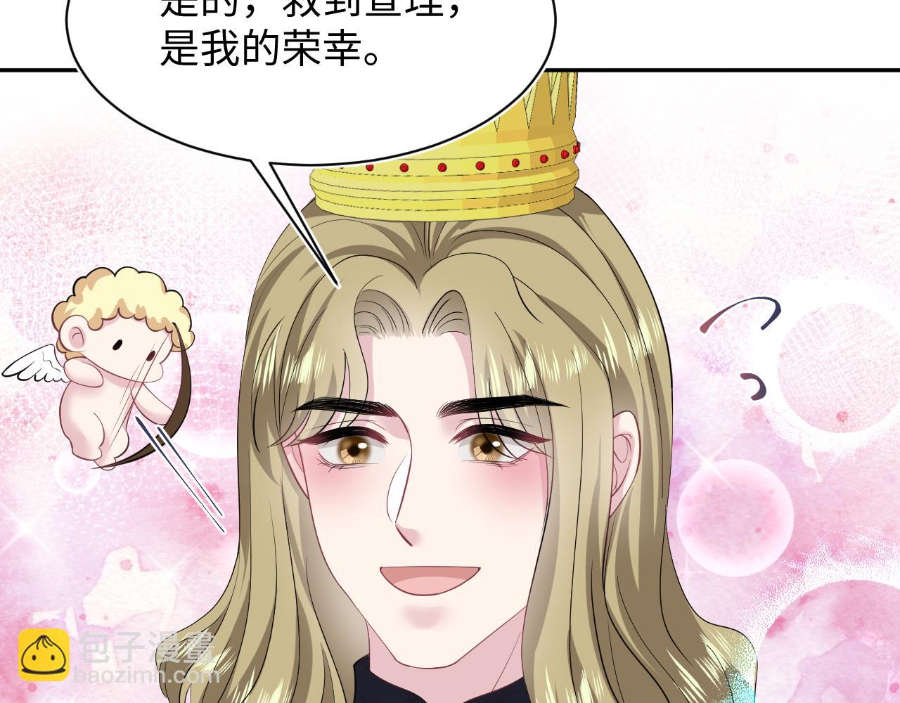 231又宠又甜&ldquo;神助攻&rdquo;(1/2)-第233话