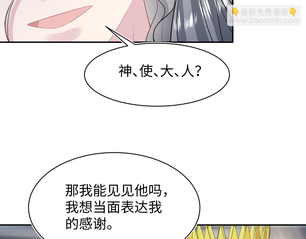 231又宠又甜&ldquo;神助攻&rdquo;(1/2)-第233话