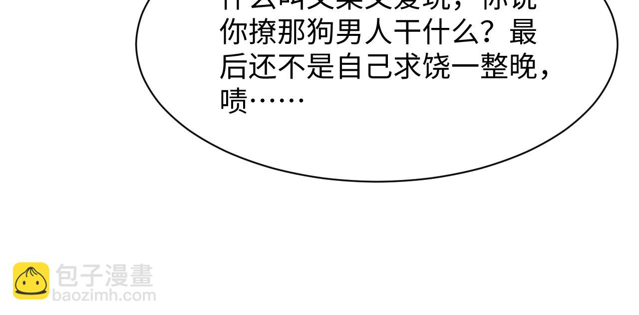 231又宠又甜&ldquo;神助攻&rdquo;(1/2)-第233话