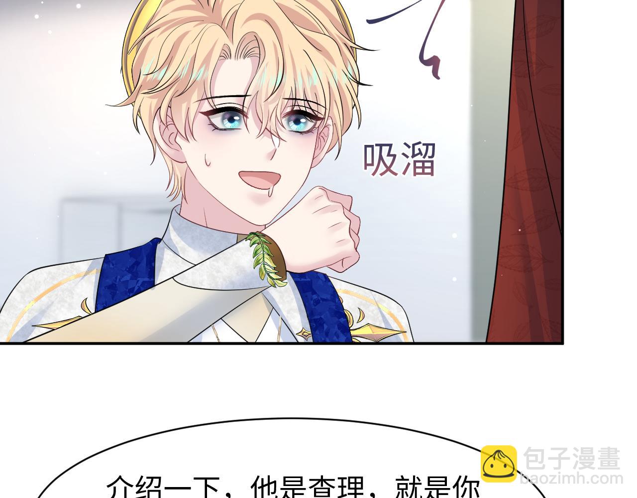 231又宠又甜&ldquo;神助攻&rdquo;(1/2)-第233话