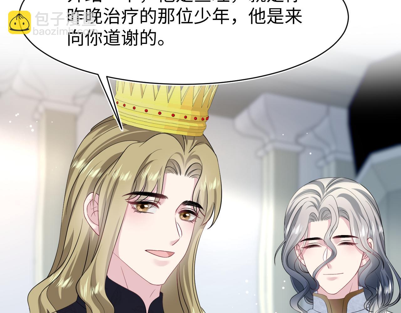 231又宠又甜&ldquo;神助攻&rdquo;(1/2)-第233话