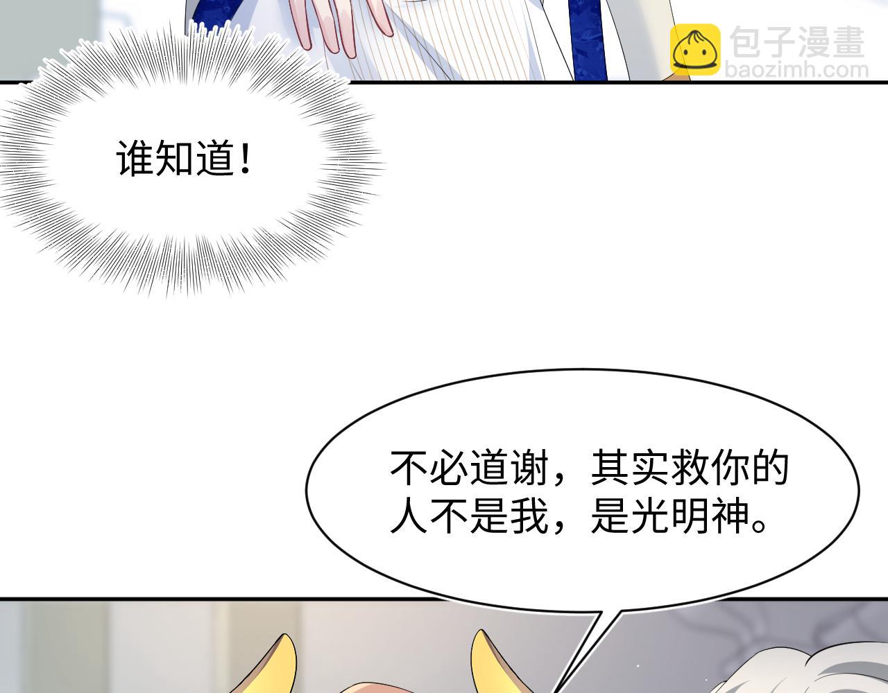 231又宠又甜&ldquo;神助攻&rdquo;(1/2)-第233话
