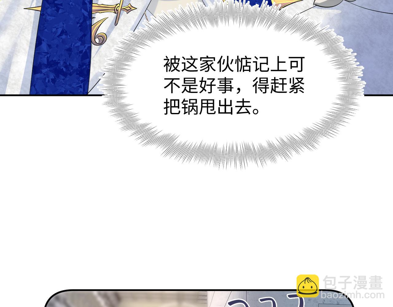 231又宠又甜&ldquo;神助攻&rdquo;(1/2)-第233话