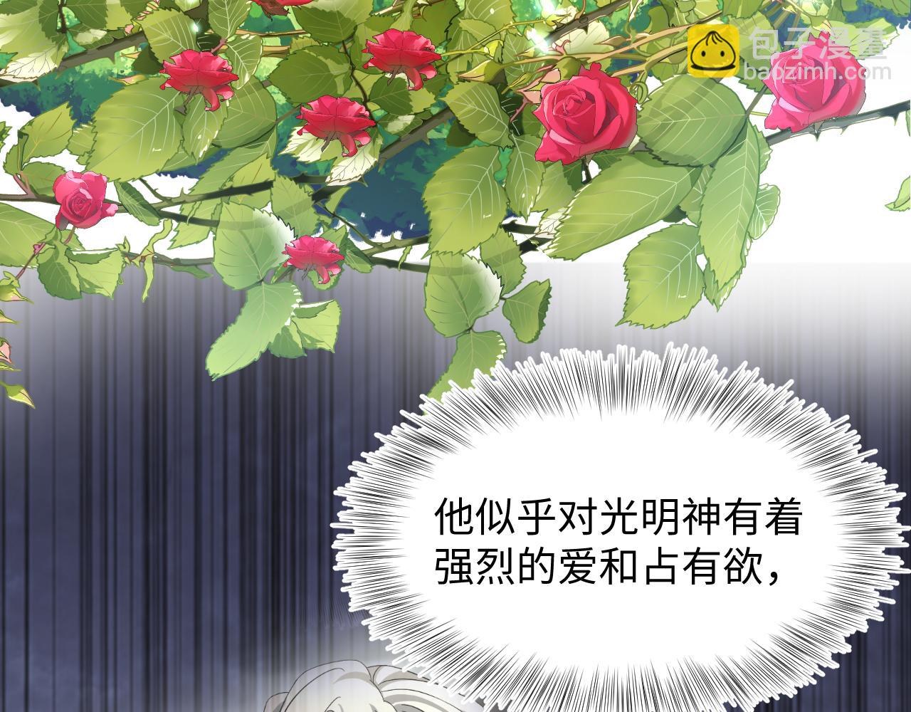 233花园里没人看见(1/3)-第235话