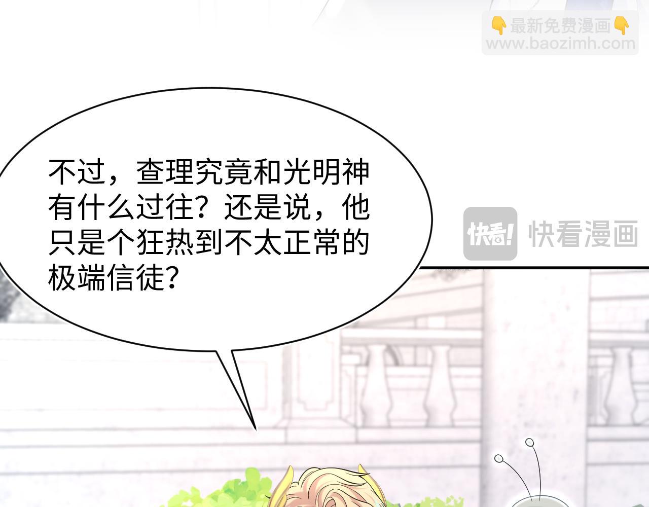 233花园里没人看见(1/3)-第235话