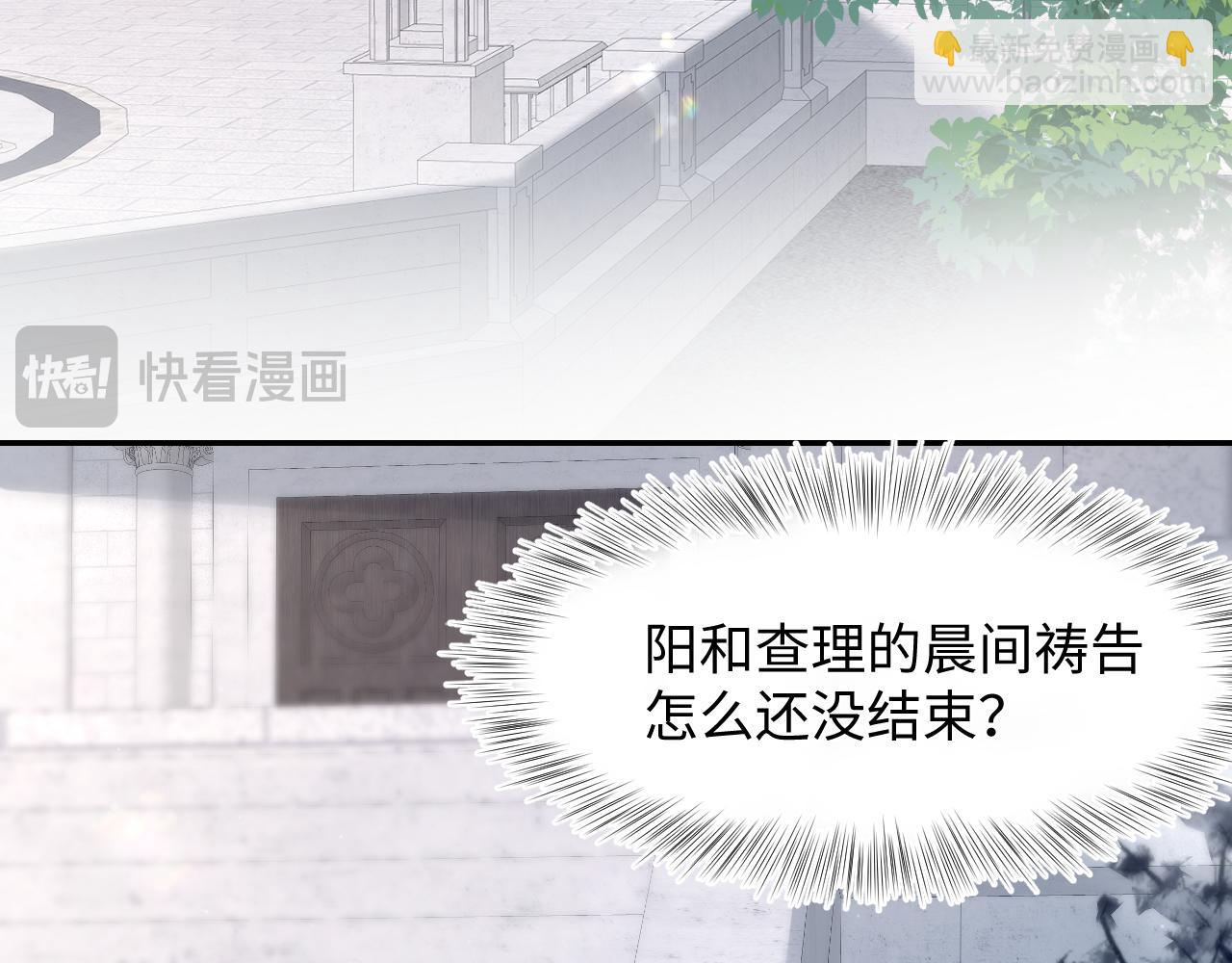 233花园里没人看见(1/3)-第235话