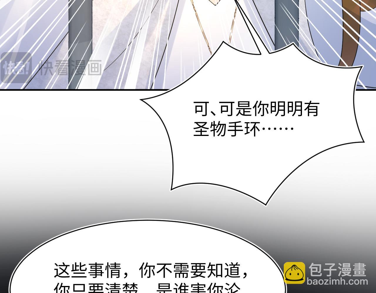 235 教科书式白莲表演(1/2)-第237话