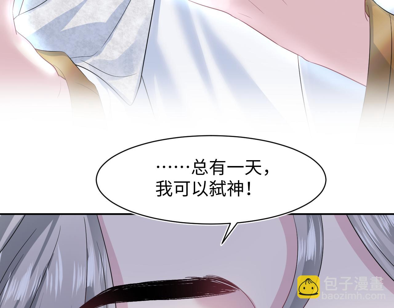 235 教科书式白莲表演(1/2)-第237话