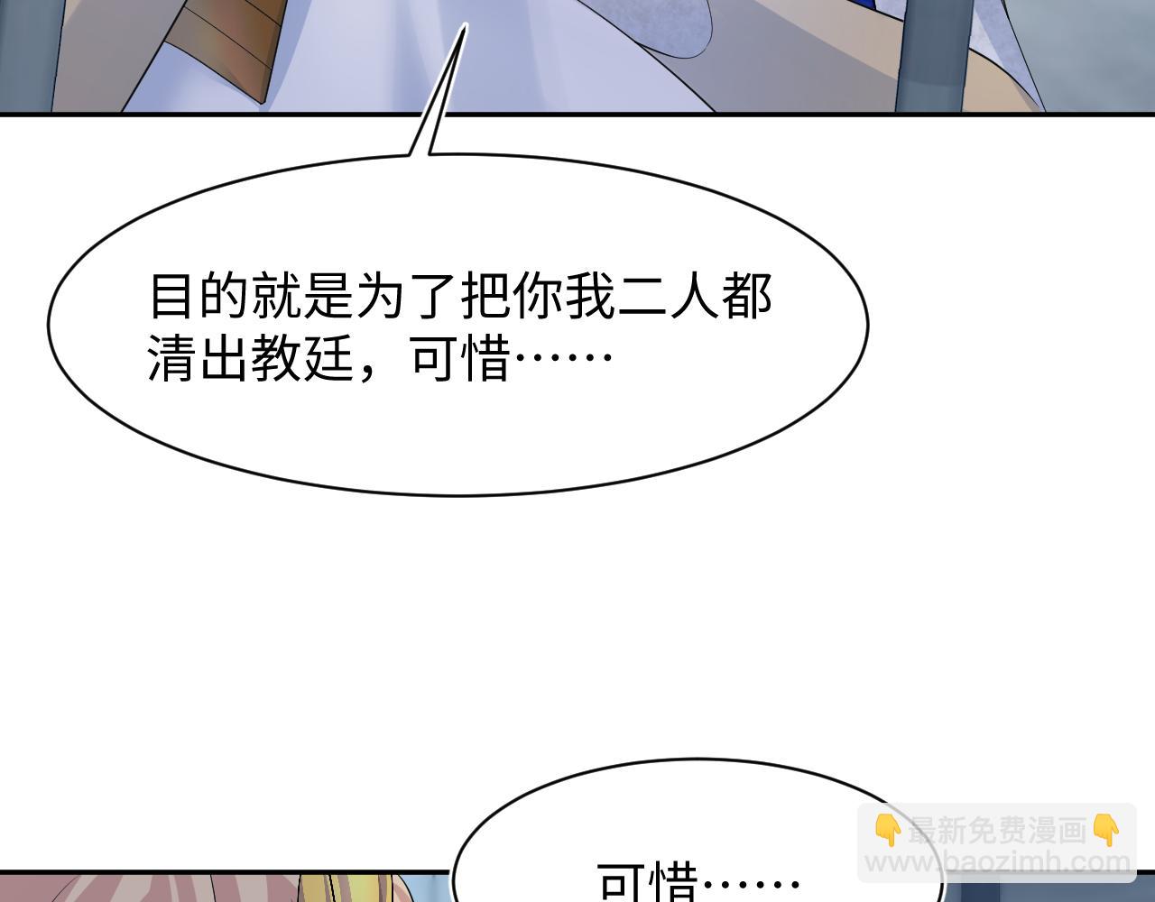 235 教科书式白莲表演(1/2)-第237话