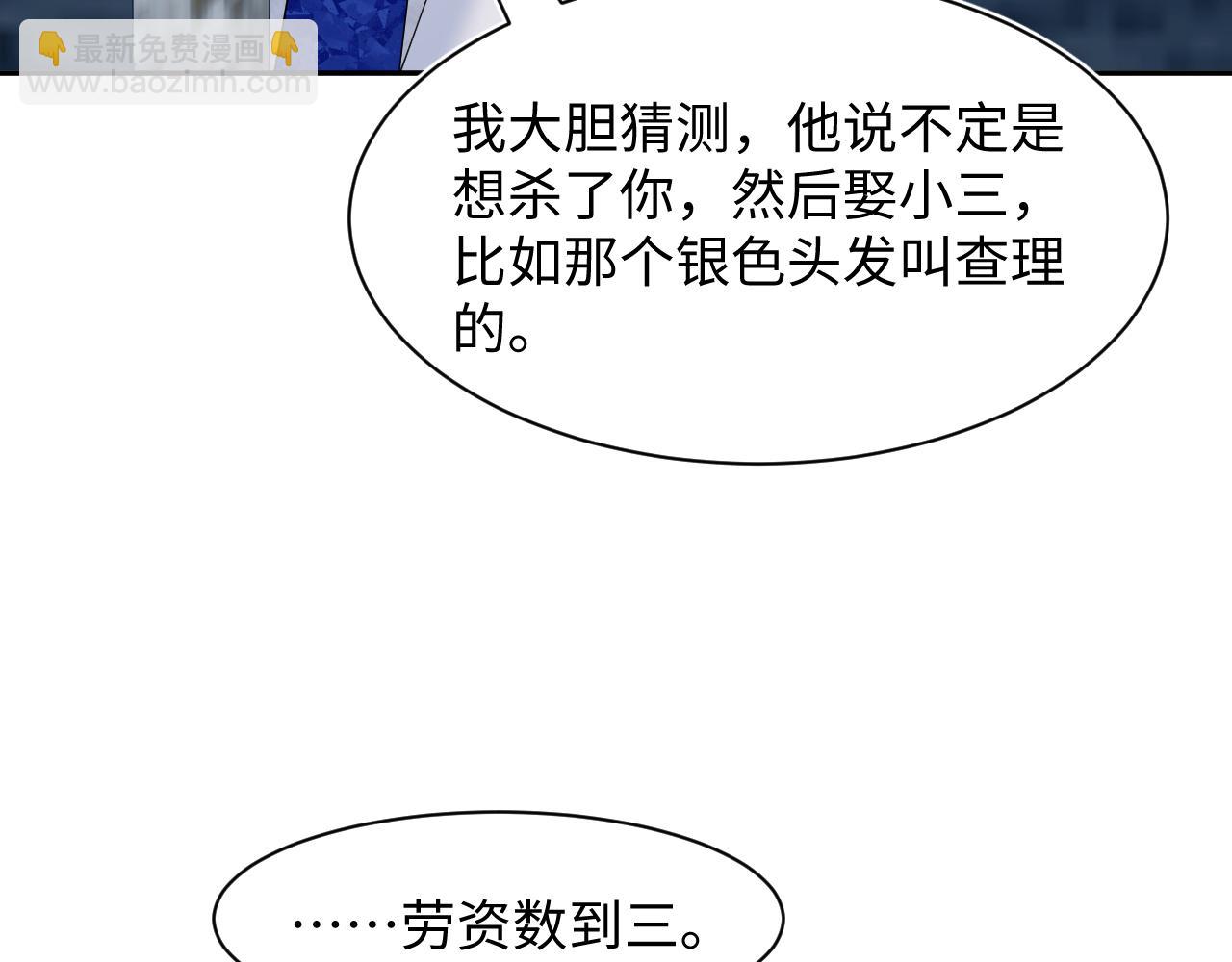 237 让开！爷要装X了！(1/3)-第239话
