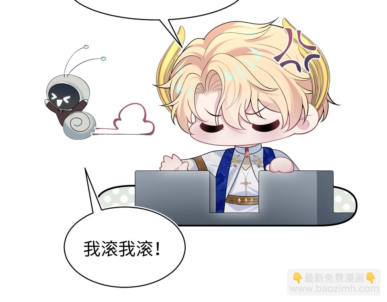 237 让开！爷要装X了！(1/3)-第239话