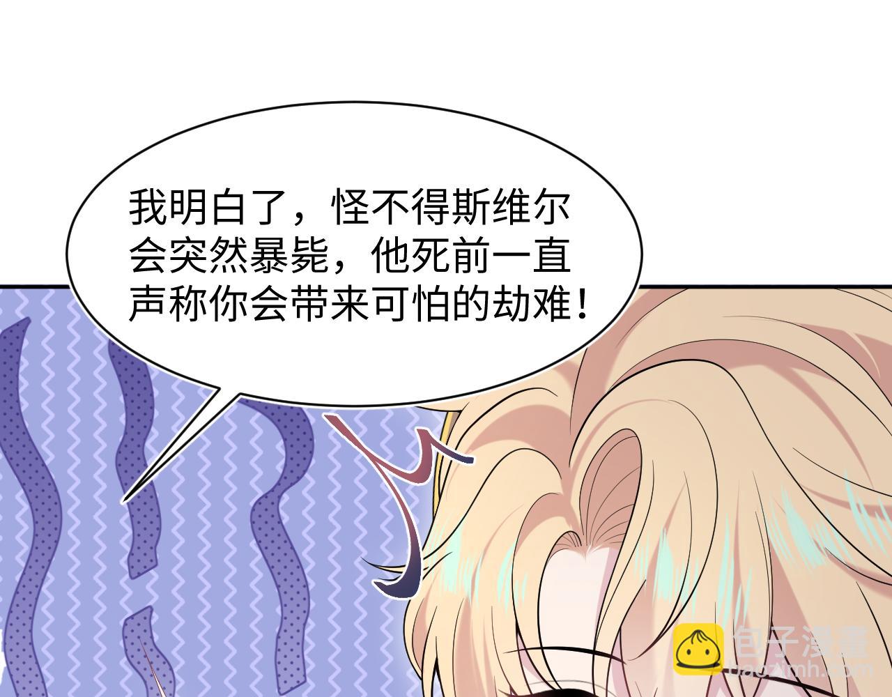 237 让开！爷要装X了！(1/3)-第239话