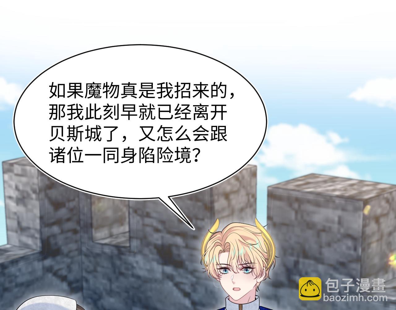 237 让开！爷要装X了！(1/3)-第239话