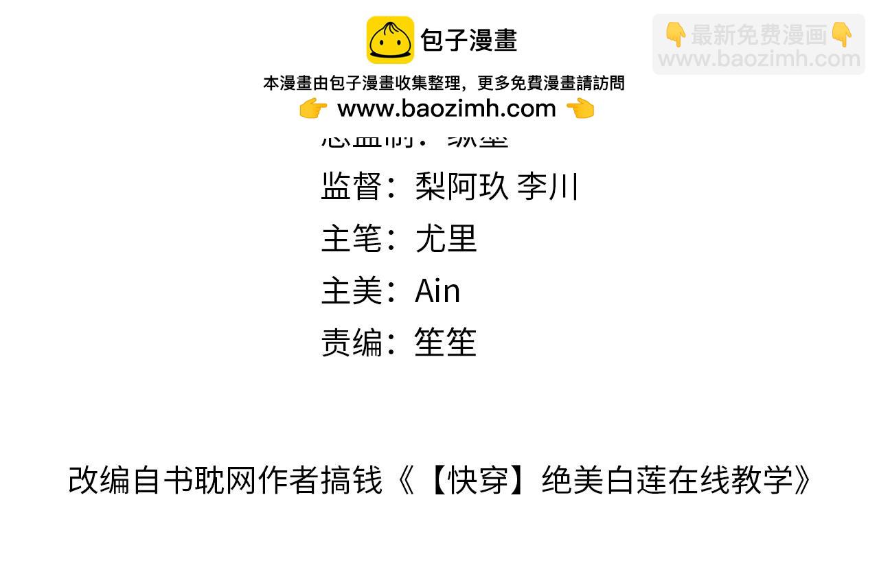 237 让开！爷要装X了！(1/3)-第239话