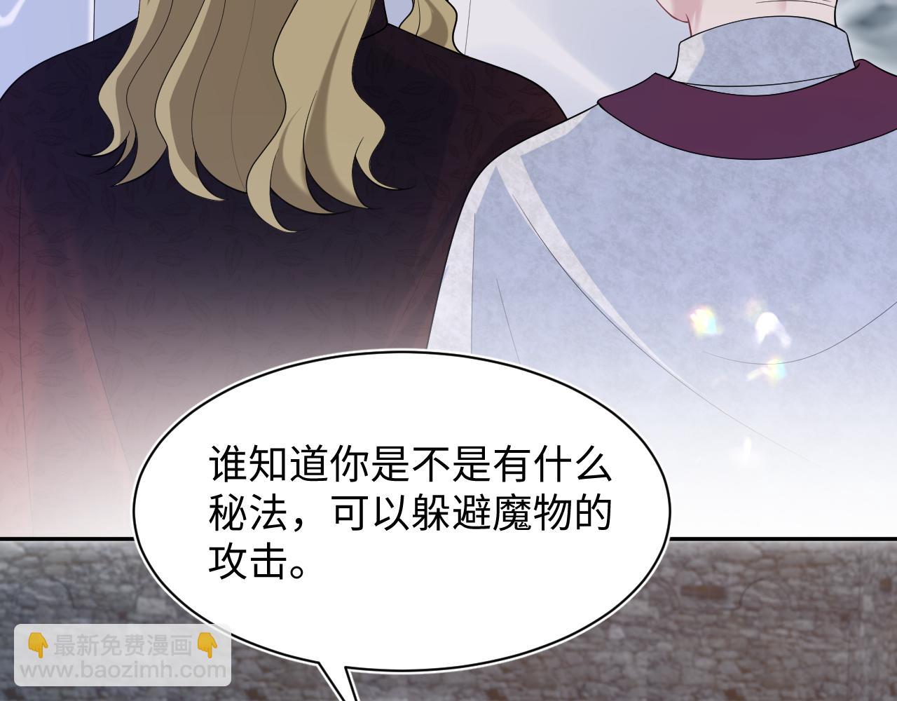 237 让开！爷要装X了！(1/3)-第239话