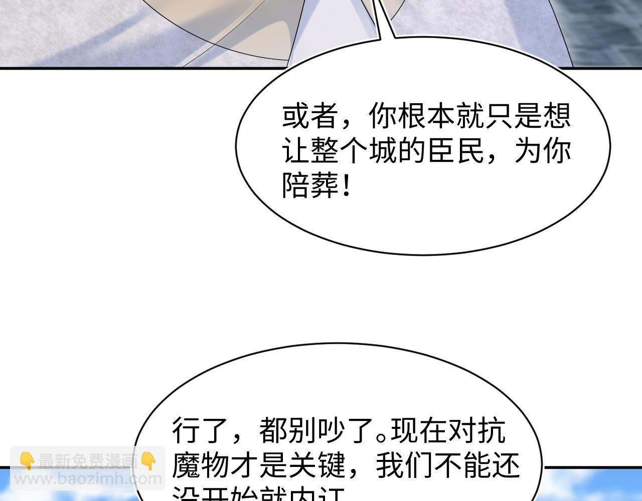 237 让开！爷要装X了！(1/3)-第239话