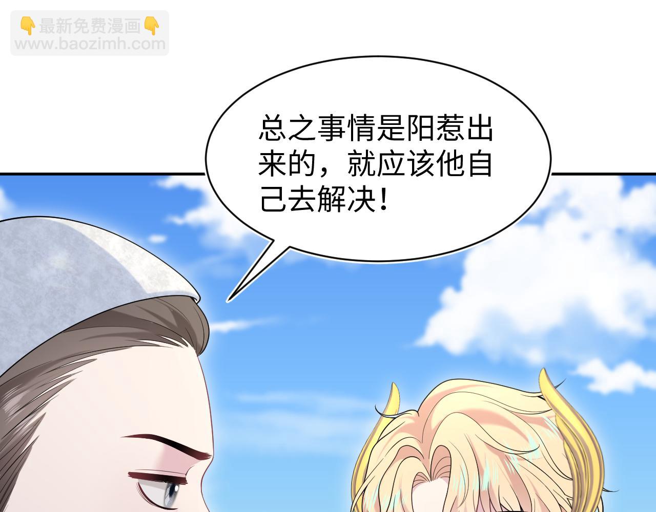 237 让开！爷要装X了！(1/3)-第239话