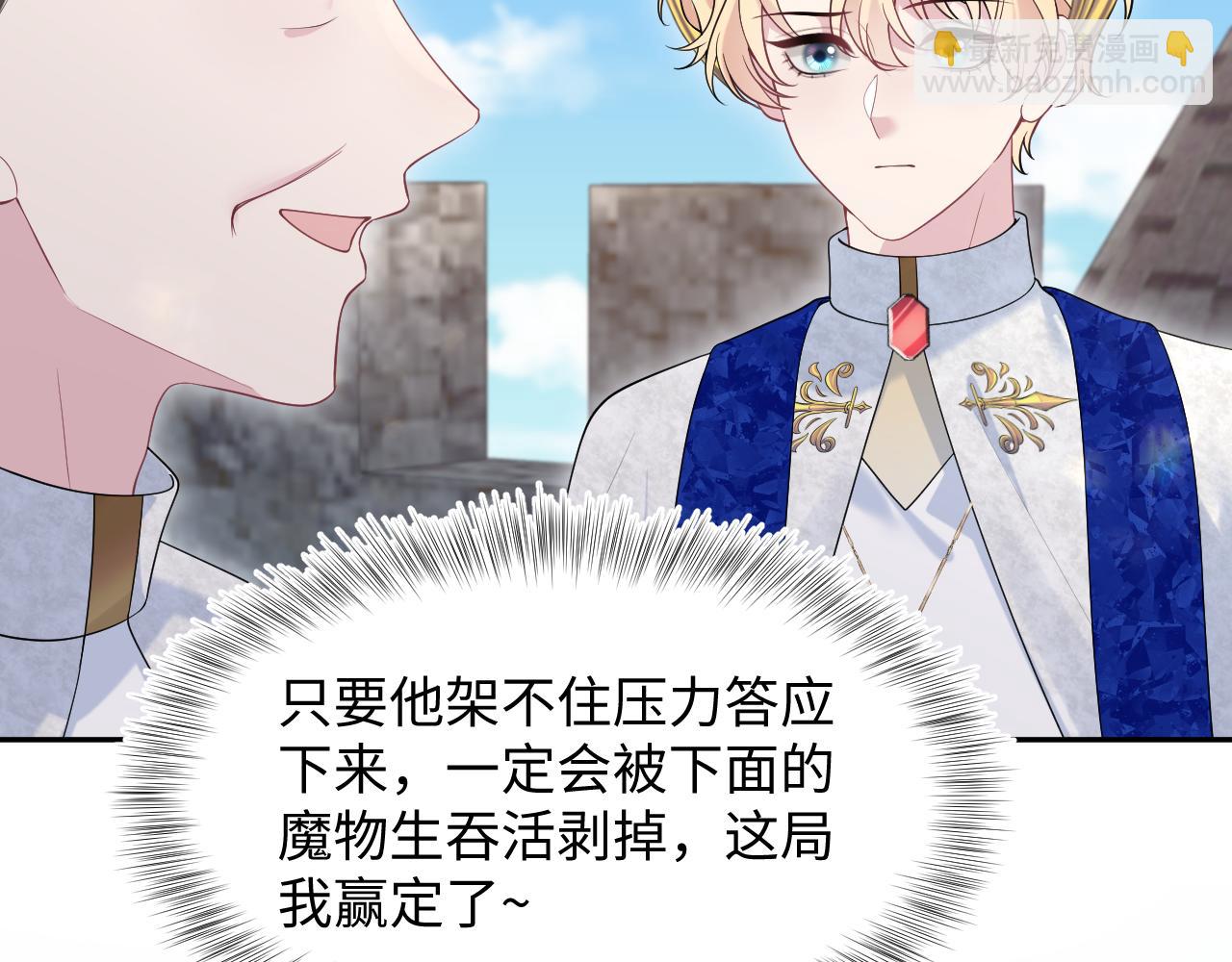237 让开！爷要装X了！(1/3)-第239话