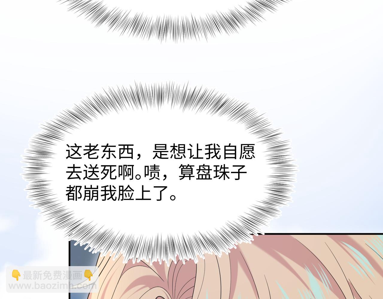 237 让开！爷要装X了！(1/3)-第239话