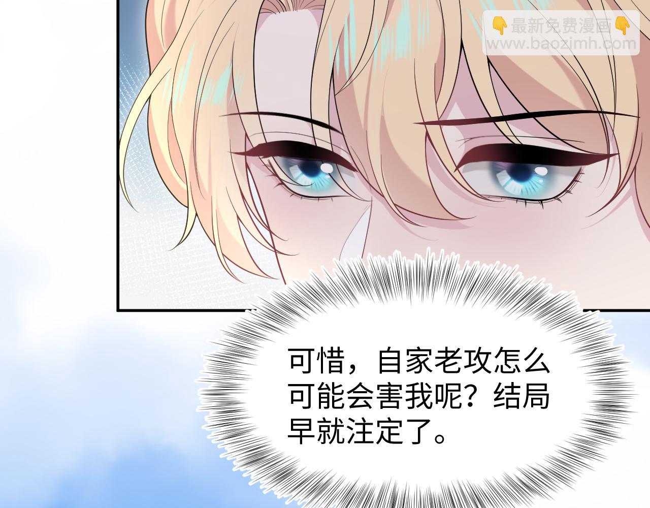 237 让开！爷要装X了！(1/3)-第239话