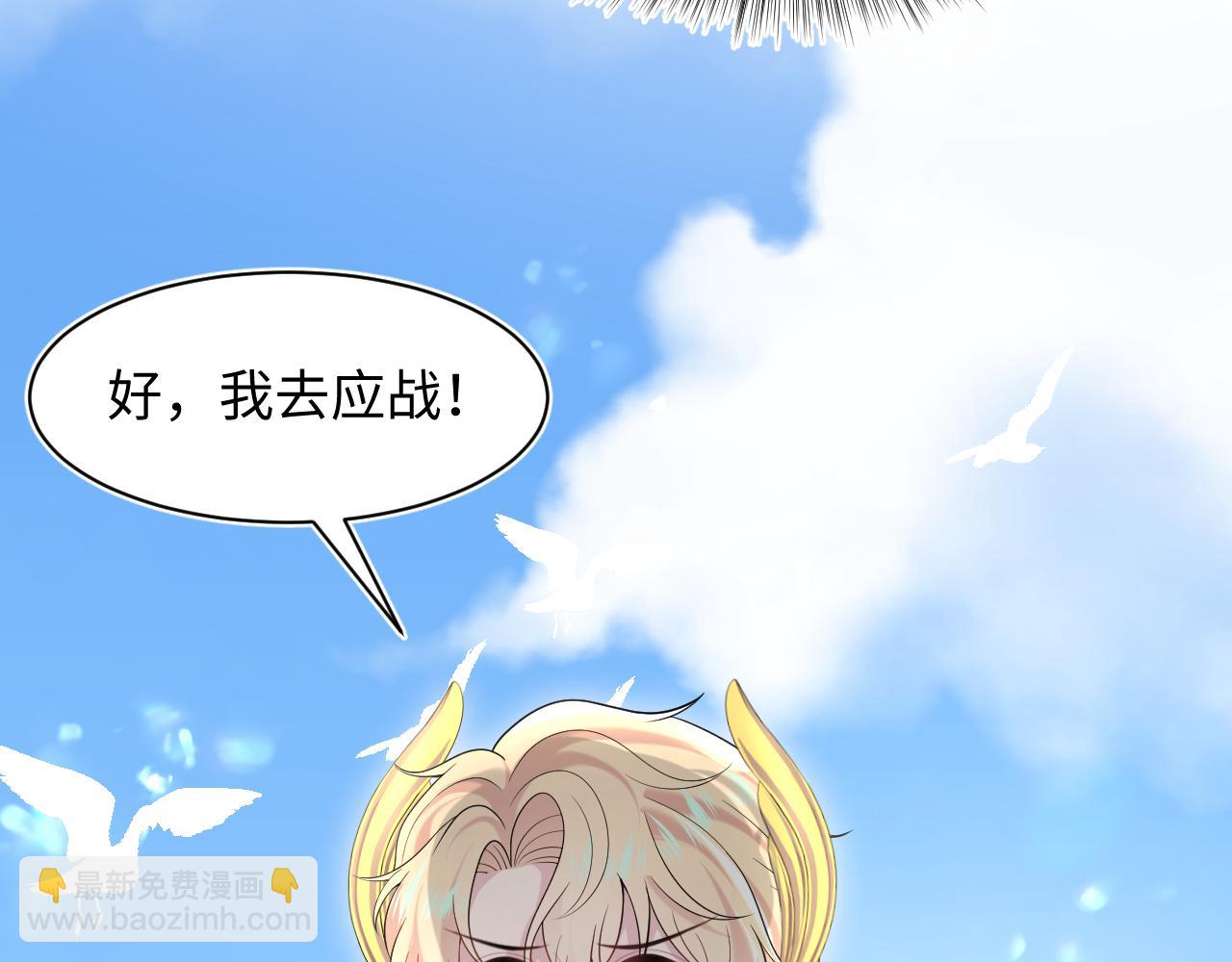 237 让开！爷要装X了！(1/3)-第239话