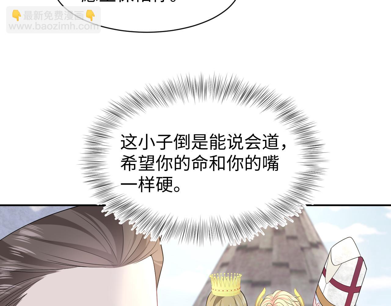 237 让开！爷要装X了！(1/3)-第239话
