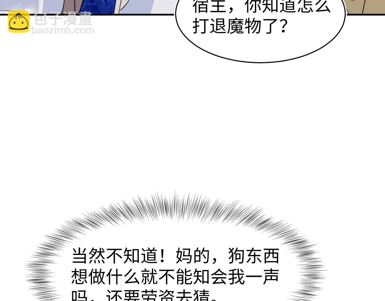 237 让开！爷要装X了！(1/3)-第239话