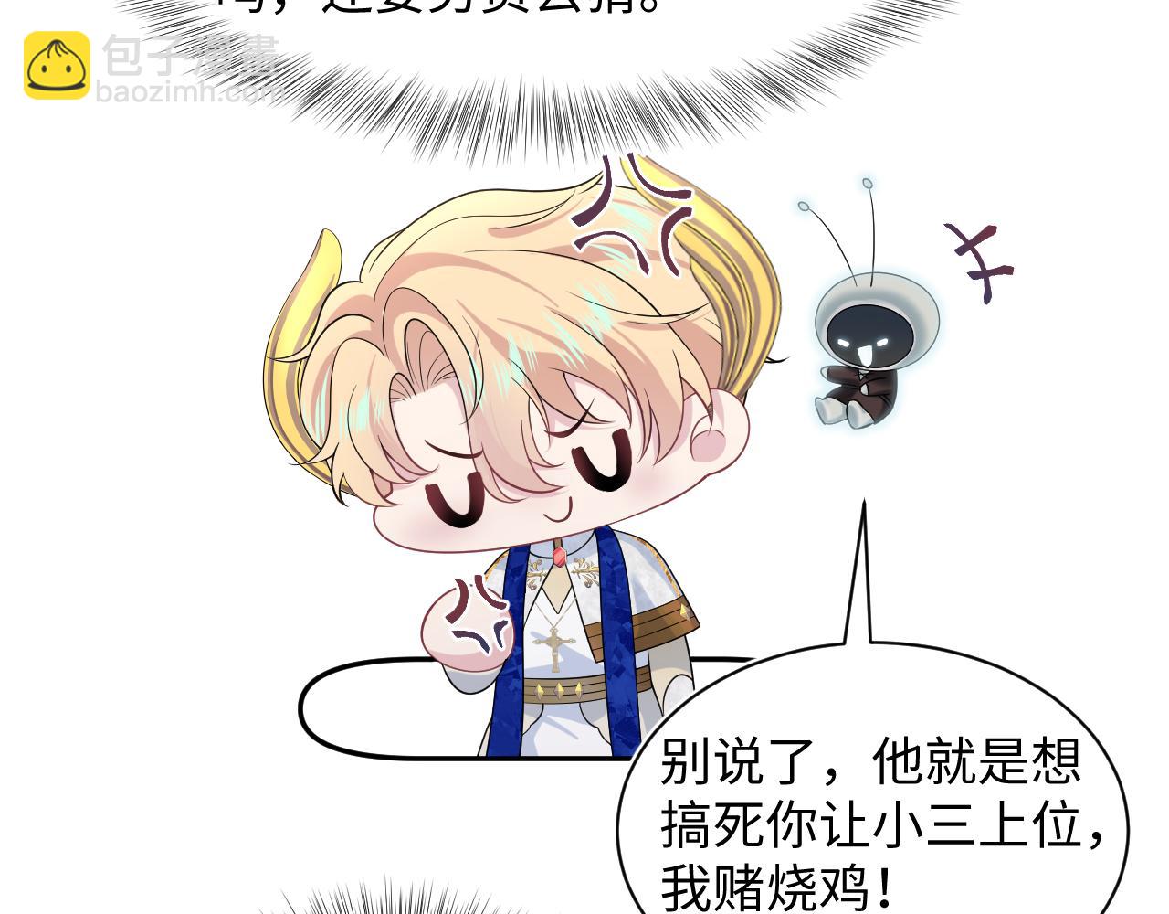 237 让开！爷要装X了！(1/3)-第239话