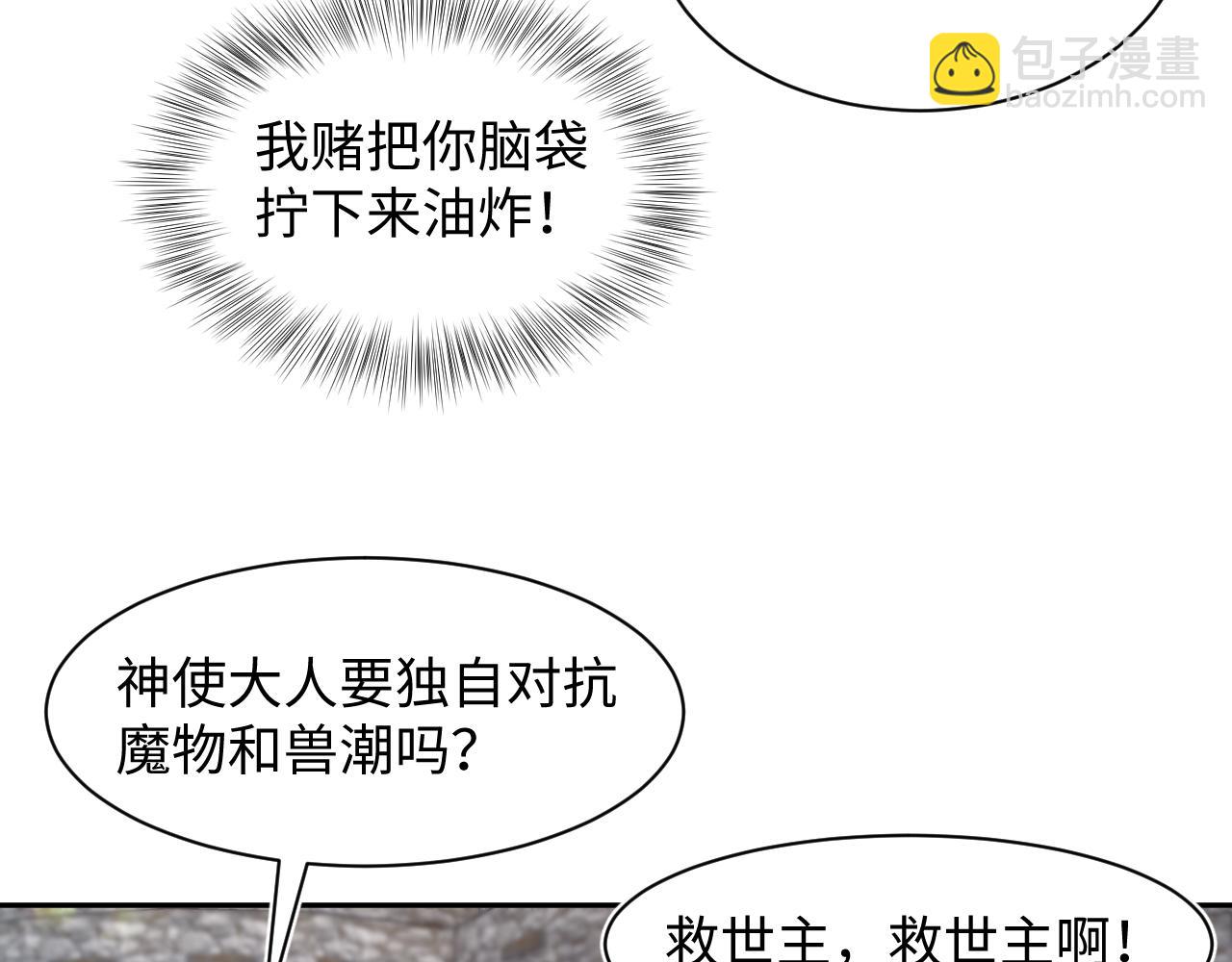 237 让开！爷要装X了！(1/3)-第239话