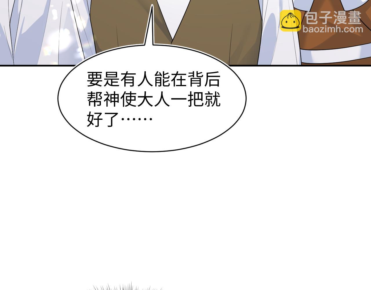 237 让开！爷要装X了！(1/3)-第239话