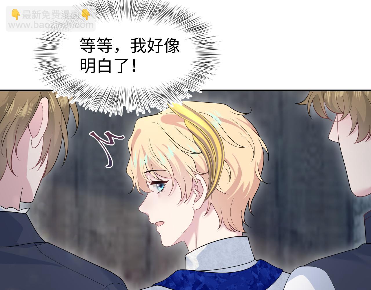 237 让开！爷要装X了！(1/3)-第239话