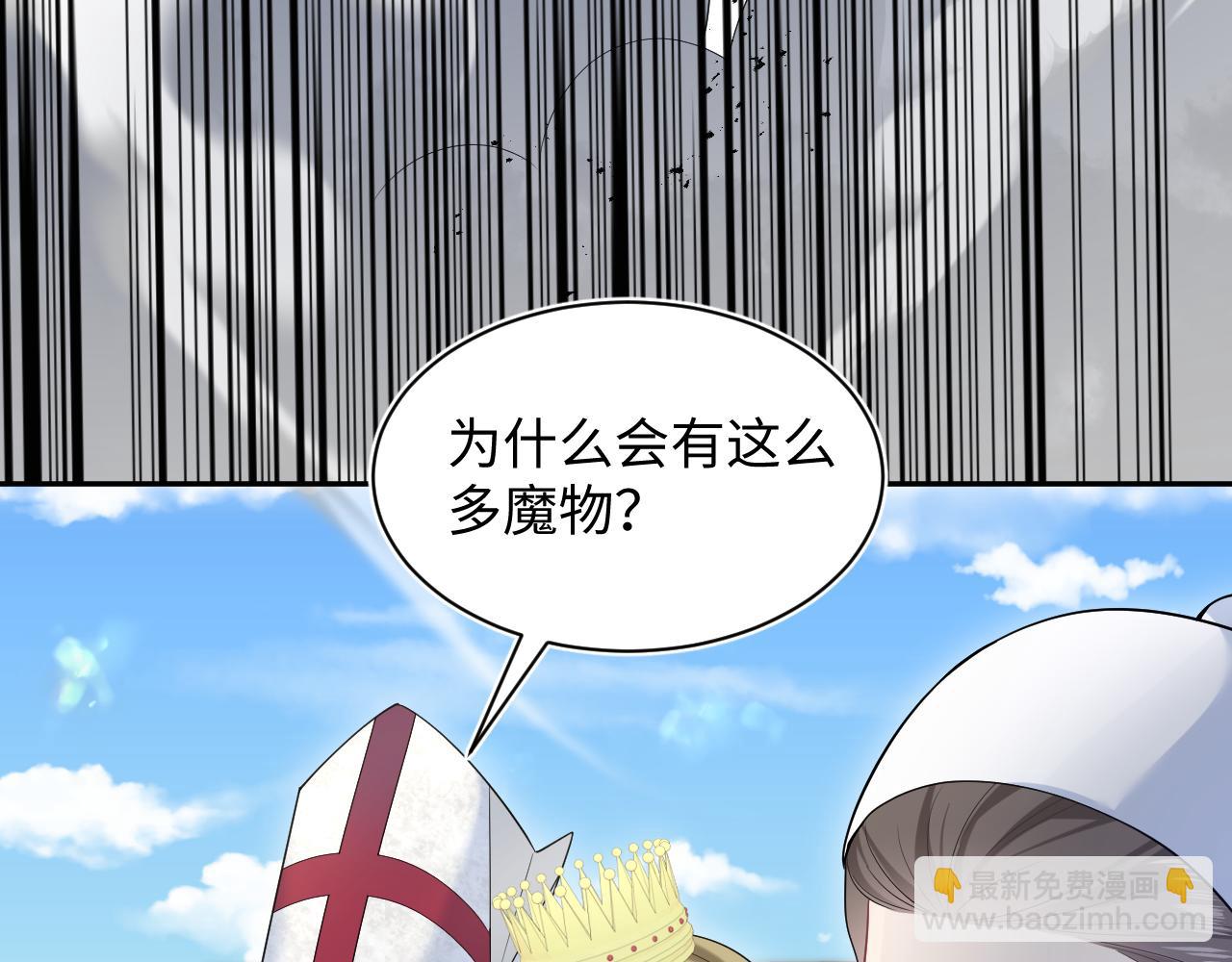 237 让开！爷要装X了！(1/3)-第239话
