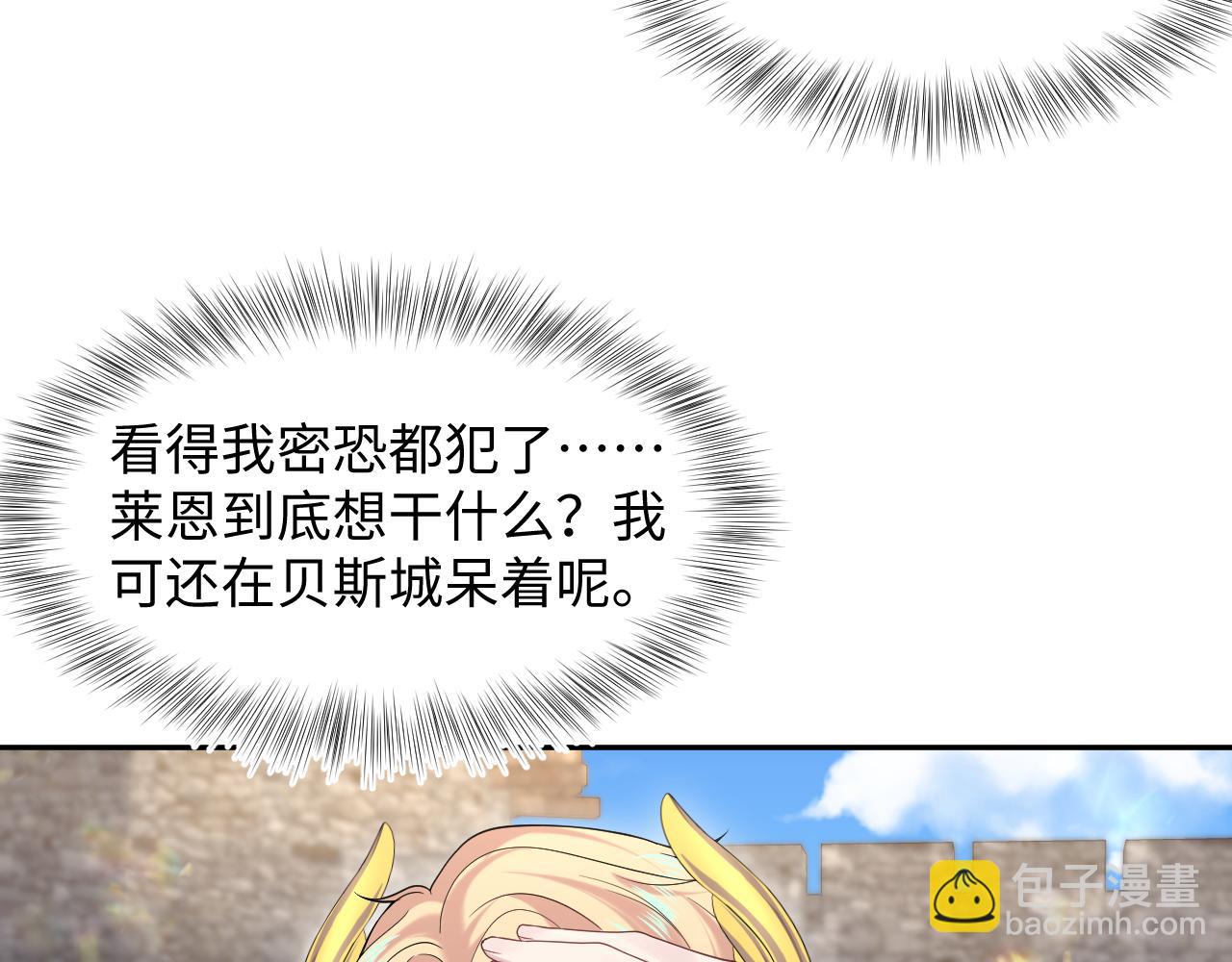 237 让开！爷要装X了！(1/3)-第239话