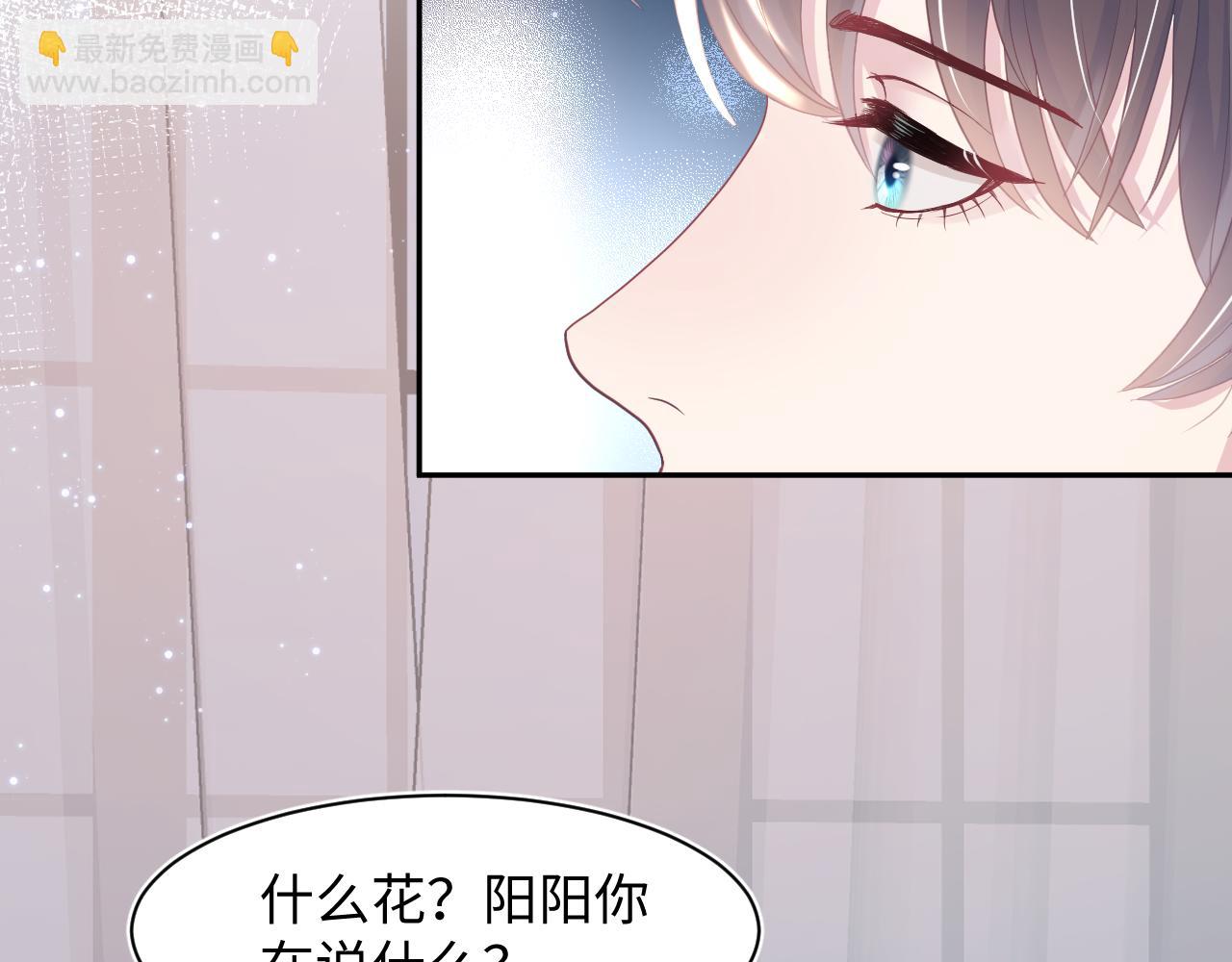第23话 阳阳想分手？！(1/3)-第25话