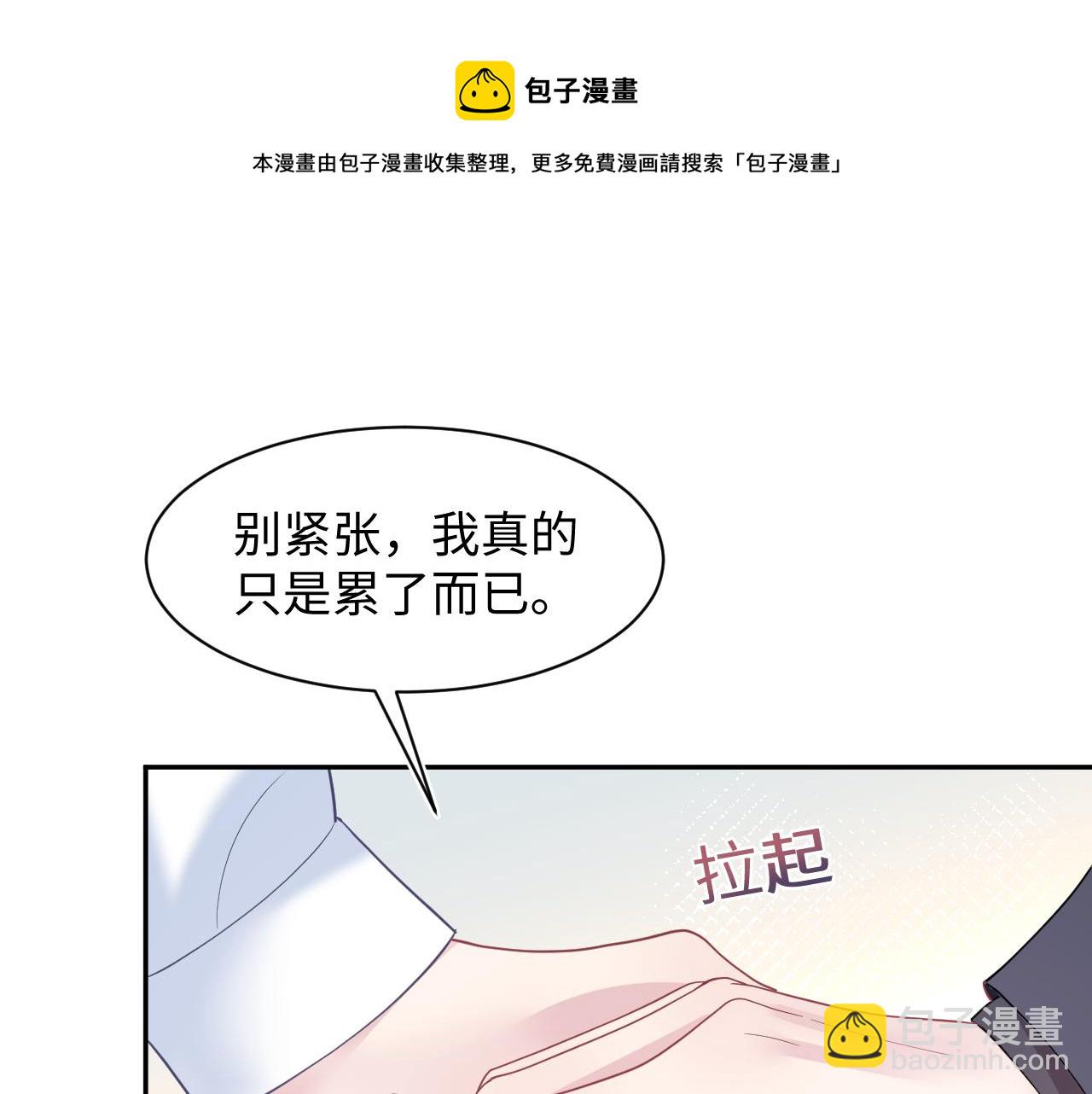 第23话 阳阳想分手？！(1/3)-第25话