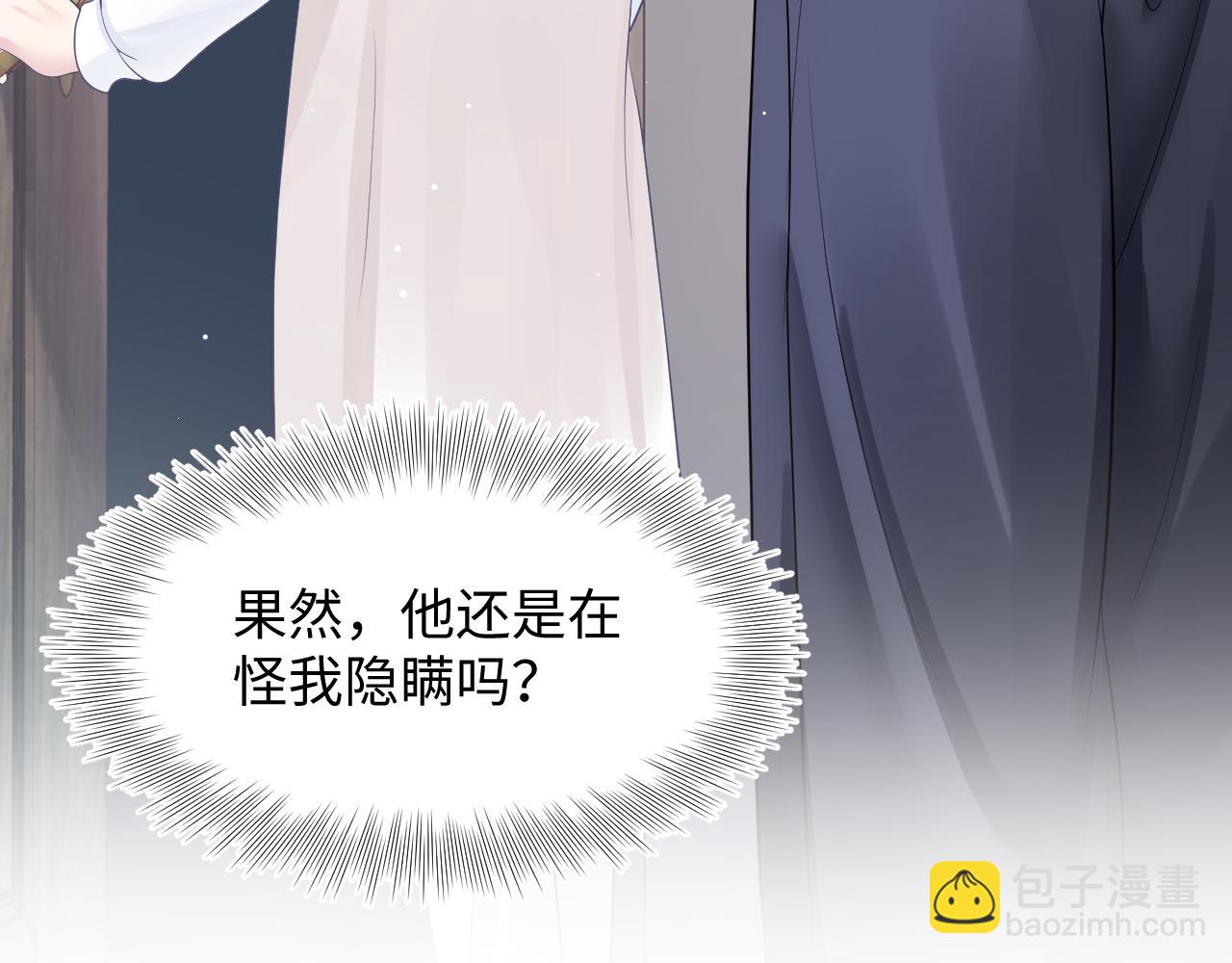 第23话 阳阳想分手？！(1/3)-第25话