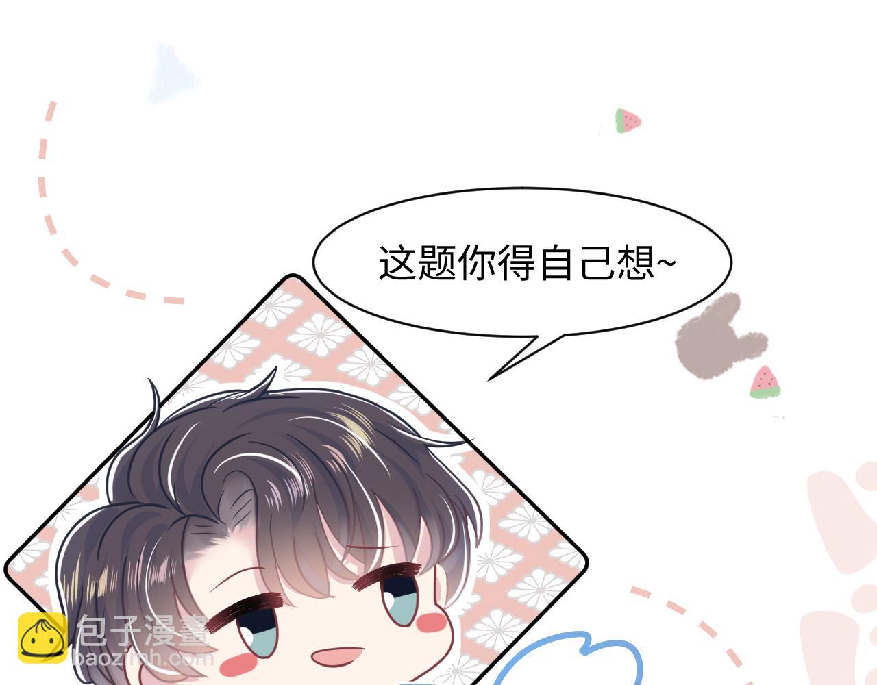 第23话 阳阳想分手？！(1/3)-第25话