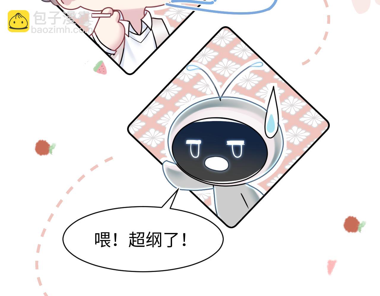 第23话 阳阳想分手？！(1/3)-第25话