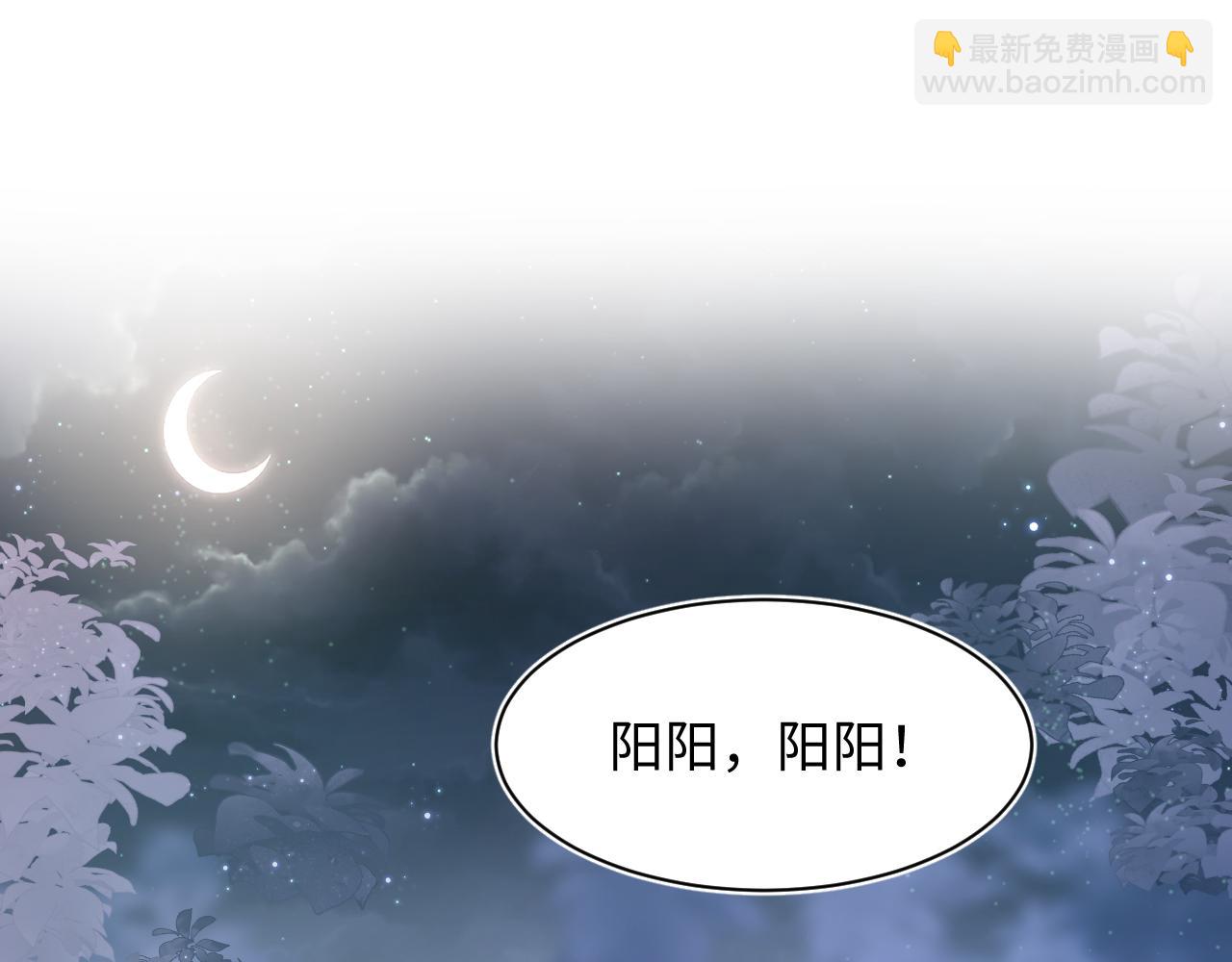 第23话 阳阳想分手？！(1/3)-第25话