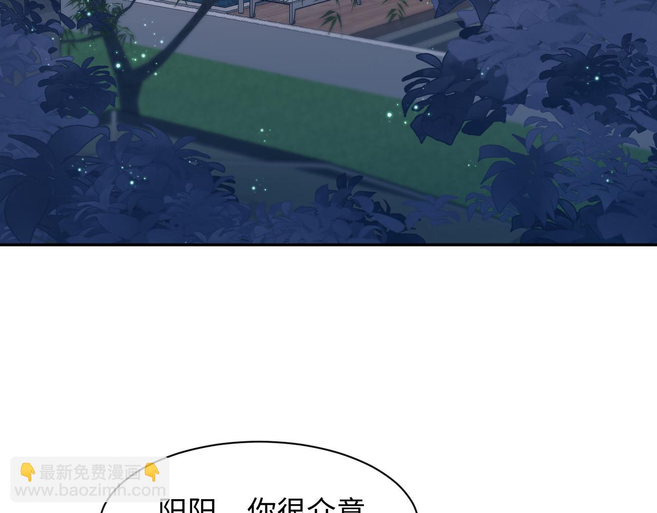 第23话 阳阳想分手？！(1/3)-第25话