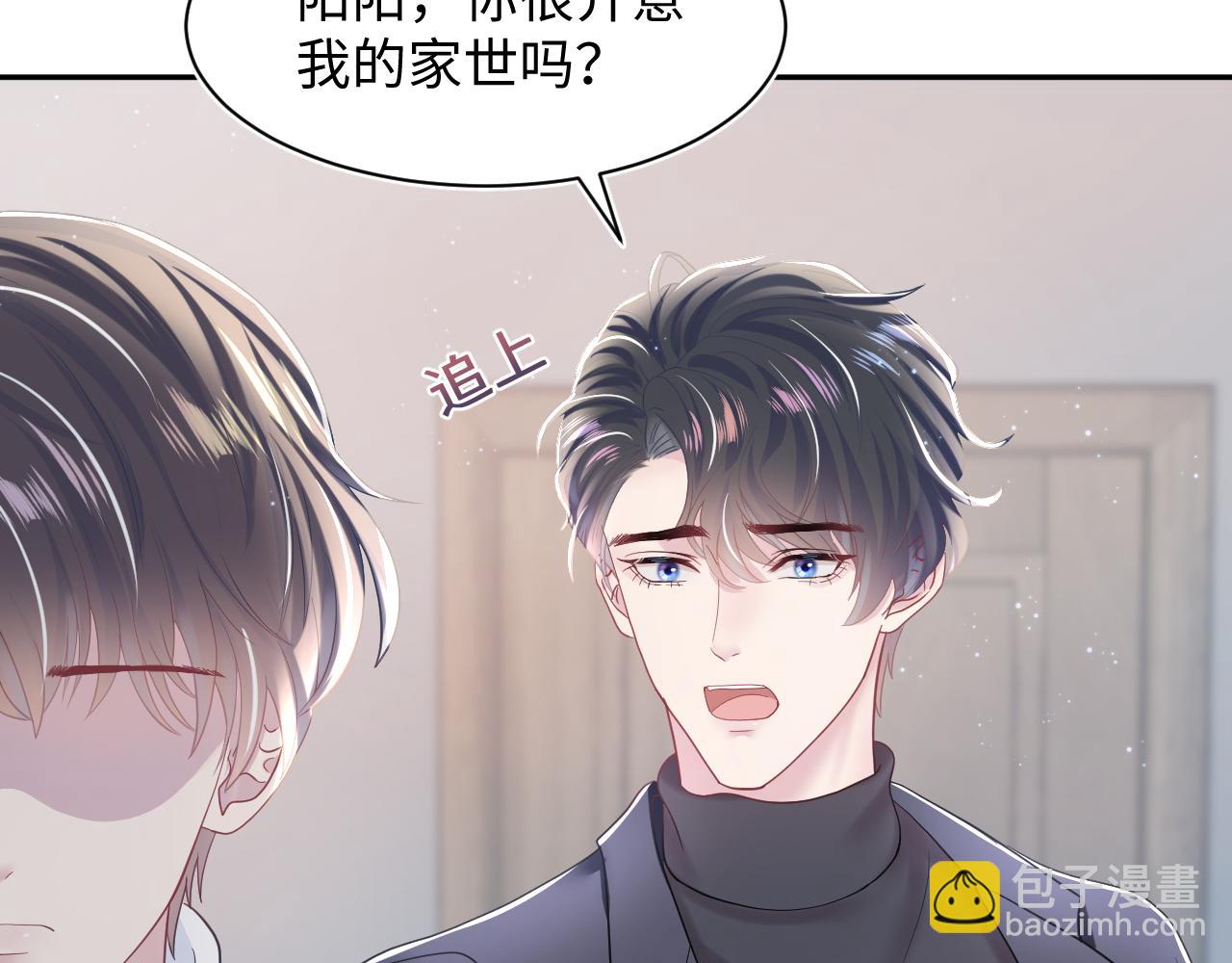 第23话 阳阳想分手？！(1/3)-第25话