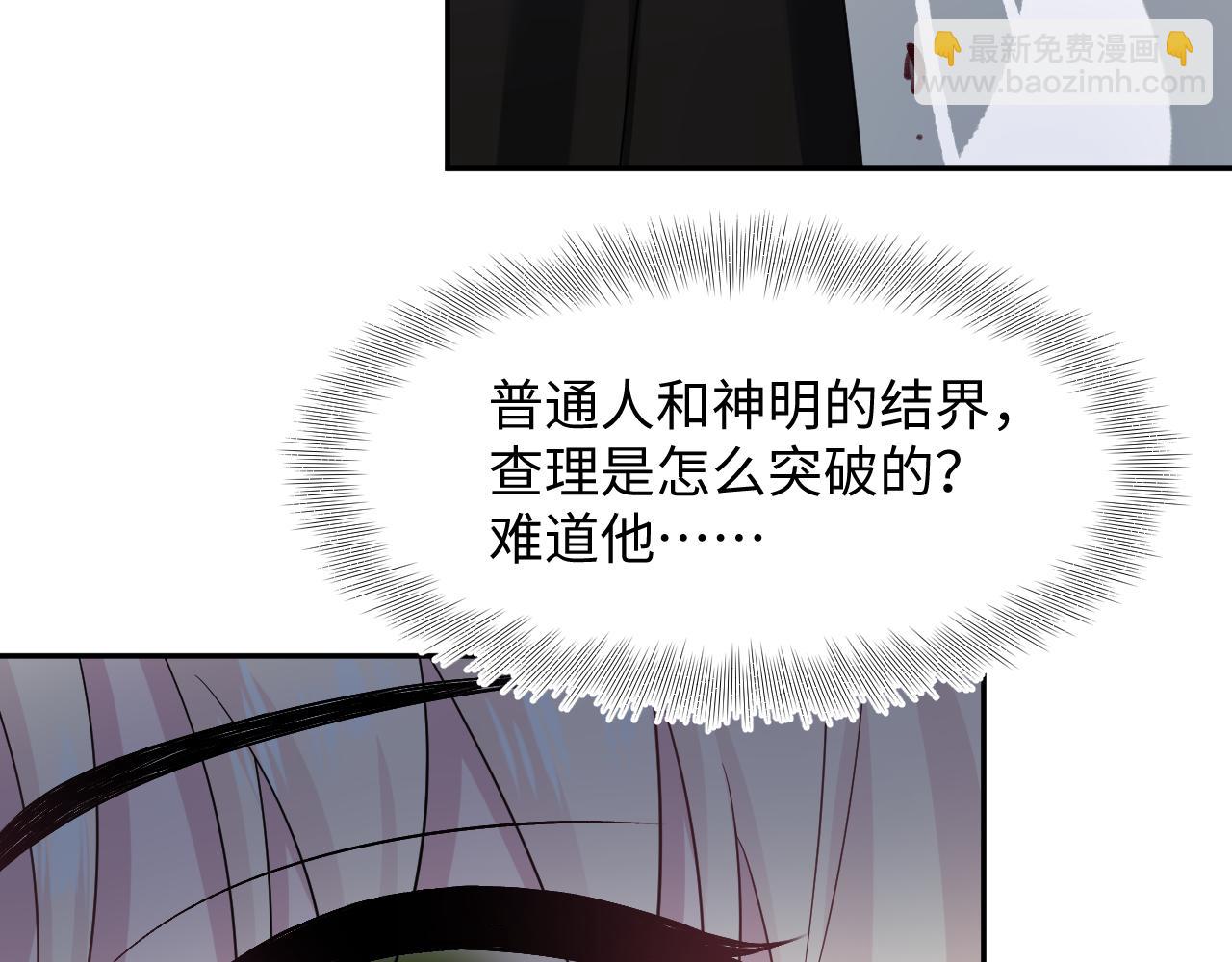 238 黑暗神在线掉马！(1/2)-第241话