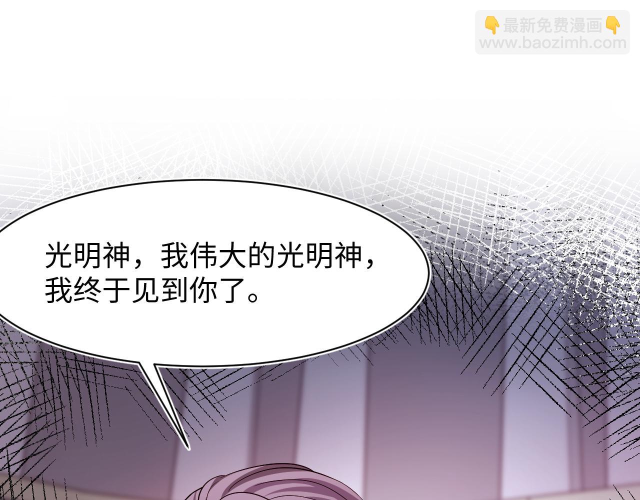 238 黑暗神在线掉马！(1/2)-第241话