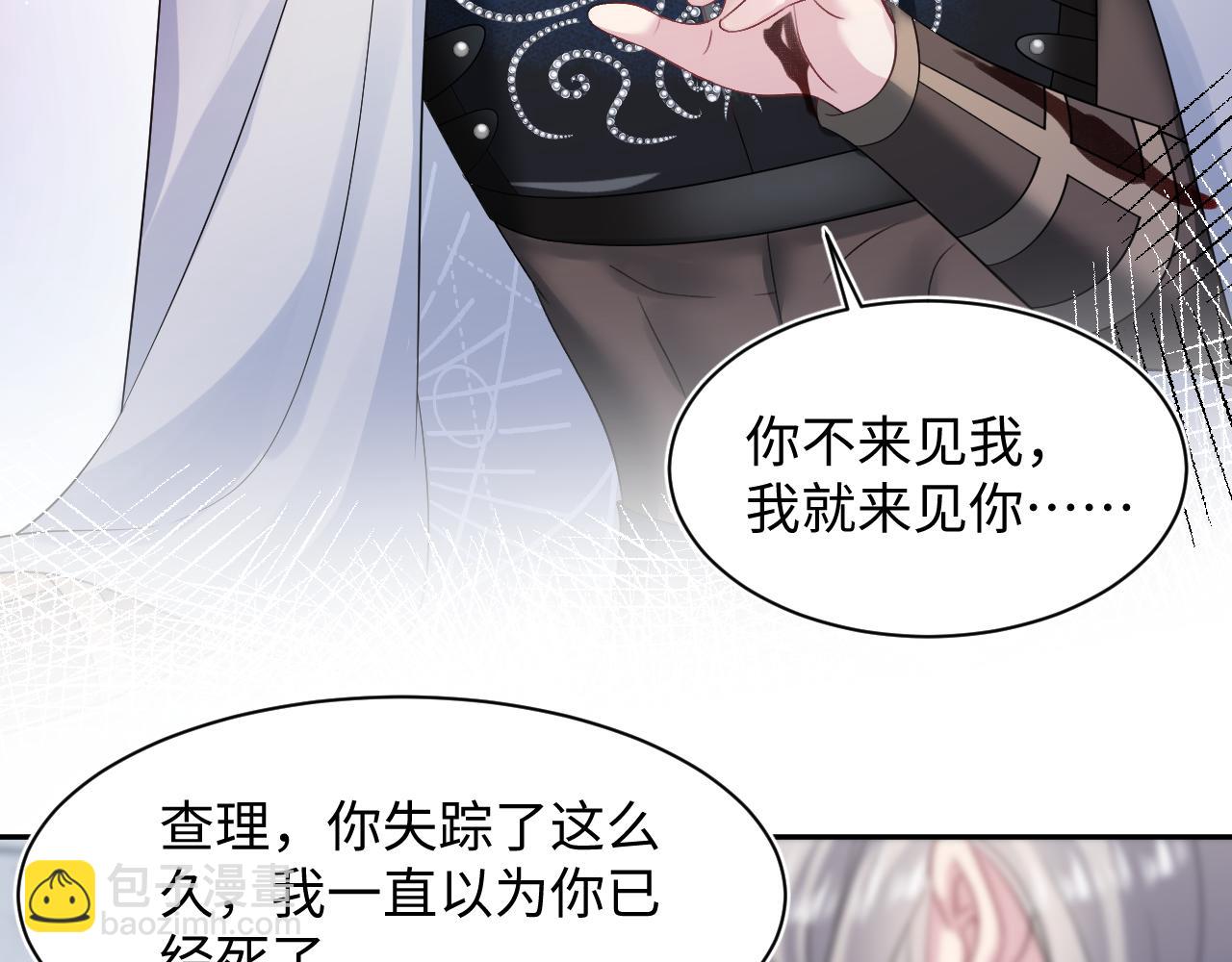 238 黑暗神在线掉马！(1/2)-第241话