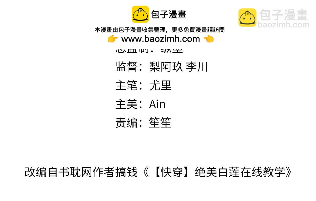 238 黑暗神在线掉马！(1/2)-第241话