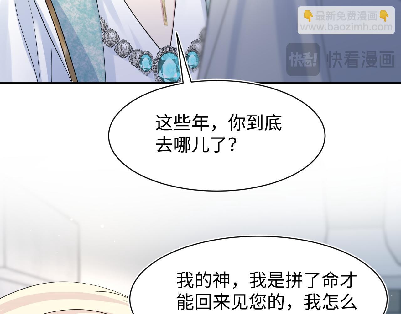 238 黑暗神在线掉马！(1/2)-第241话