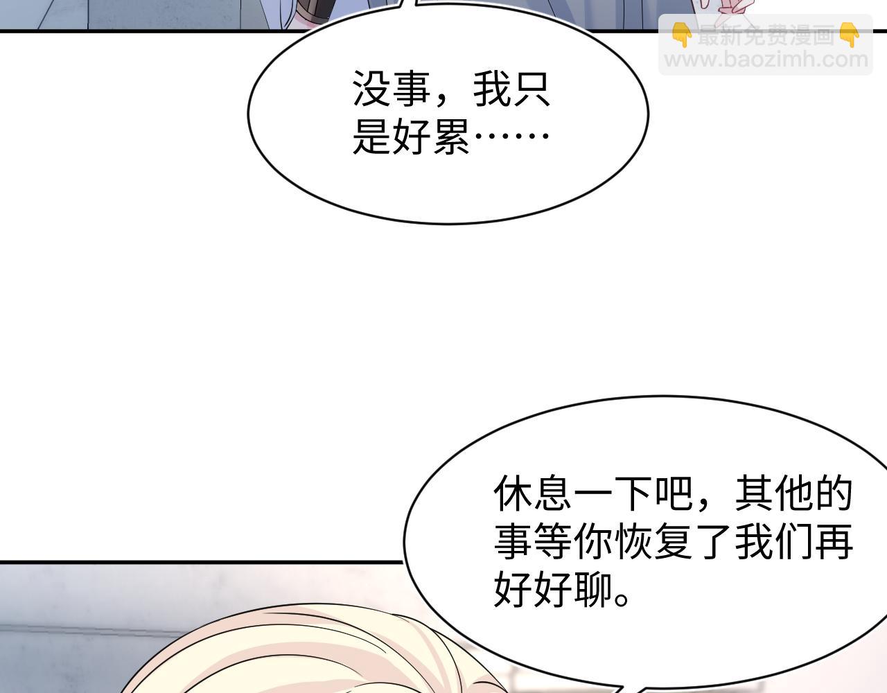 238 黑暗神在线掉马！(1/2)-第241话
